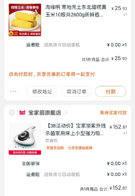 凑单1份 一起付款退掉凑单 到手152元  (OMCB1TZNXA2) 内购返利网站： m.zaihua.me