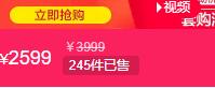 举个例子 比如说这个是前300件半价然后245已售 你再去拍的时候发现不是半价实际245已售代表的是下单并付款的，实际下单并占用半价人数已经超过300人了 所以这个不准 省钱网站： m.zaihua.me