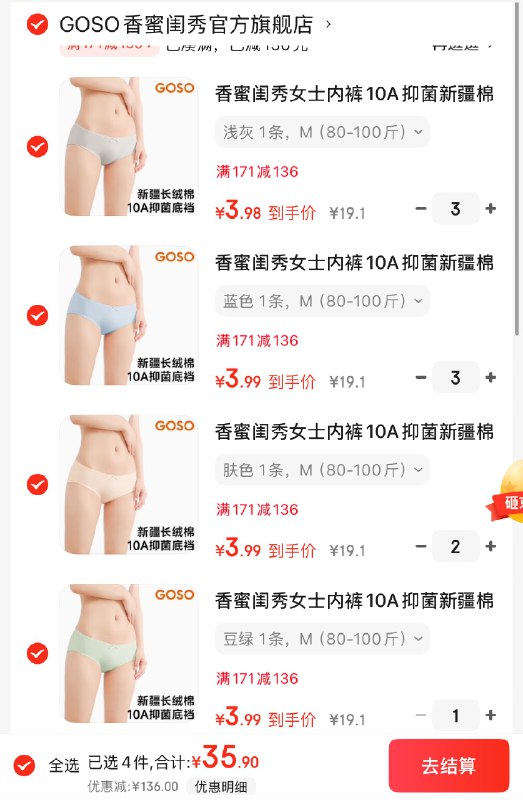 香蜜闺秀 抑菌新疆棉女内裤*单条