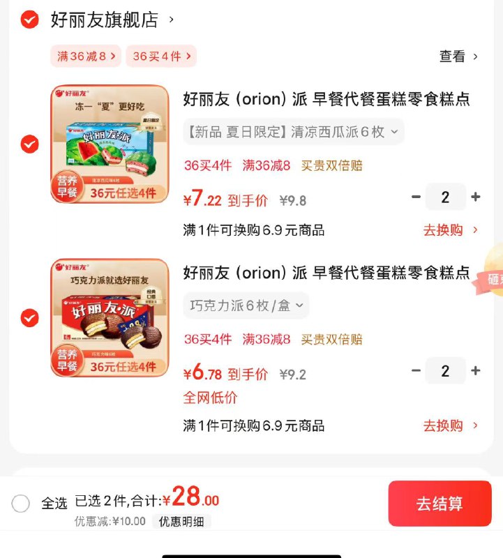 先领满36-8卷：