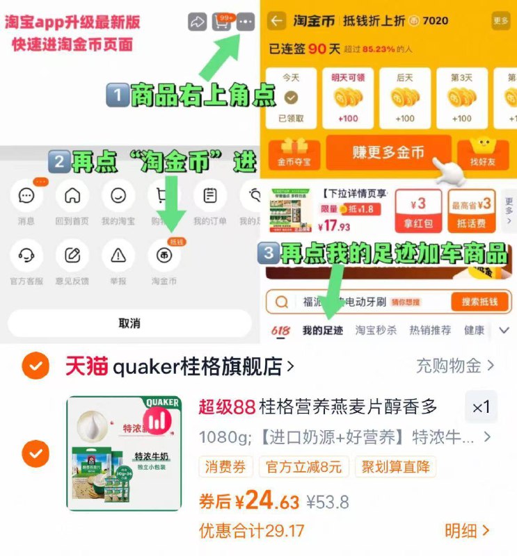 vip 24.6亓（12.3/袋）桂格 即食燕麦片540g*2袋~商品右上角进“陶淦帀”拍~9/DBBd4iSmNxS// AA11