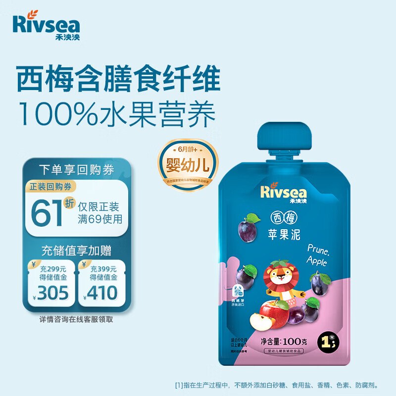 禾泱泱婴幼儿西梅苹果泥100g 宝宝果泥辅食6月+