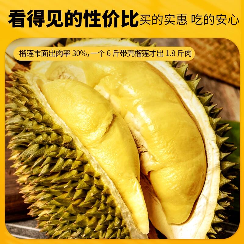 199元 猫超包邮【下拉详情页超级补贴购买】闲草堂泰国进口金枕榴莲A树熟1600g：/