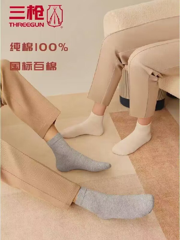 0点 26.9💵【三枪旗舰店】三枪纯棉全棉长袜秋冬款*5双)q2sAWehntIw)/ CZ1111/