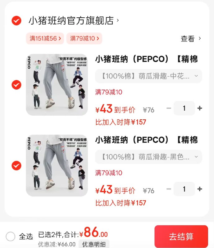 先领79-10补贴券