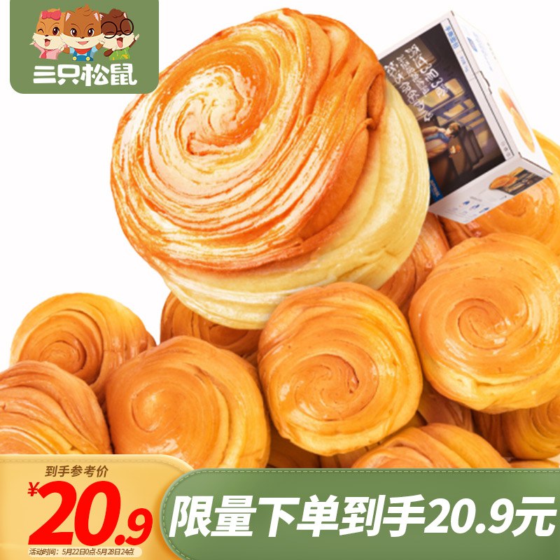 26日0点:【京东】三只松鼠手撕面包  1000g/盒 