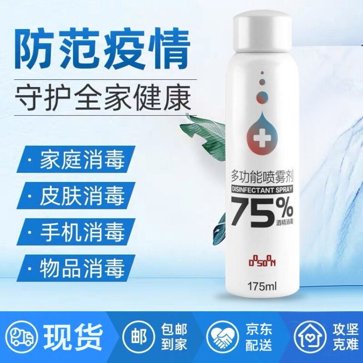M - 酒精消毒液175ml1速度 
