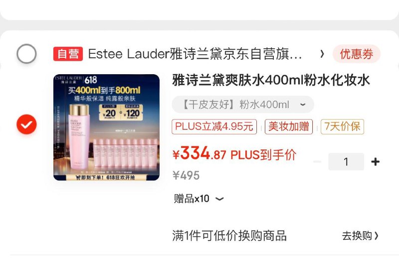 领900-120券