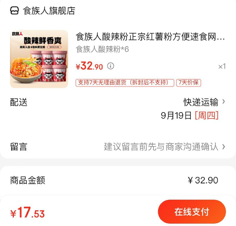 领29-5补贴券