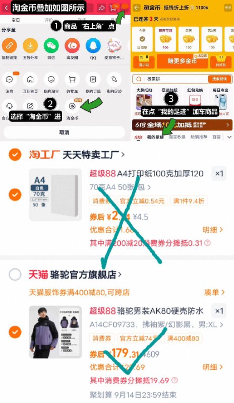 4、湊単商品加车1件和楼上一起拍下，想要的留下9/oWUN4qvTUtZ// AA11