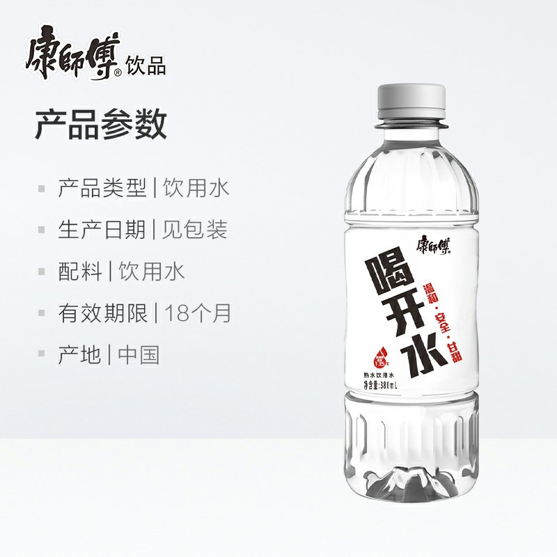 康师傅喝开水380mlx24瓶  (xBsacaXEqjb)     26.9元  