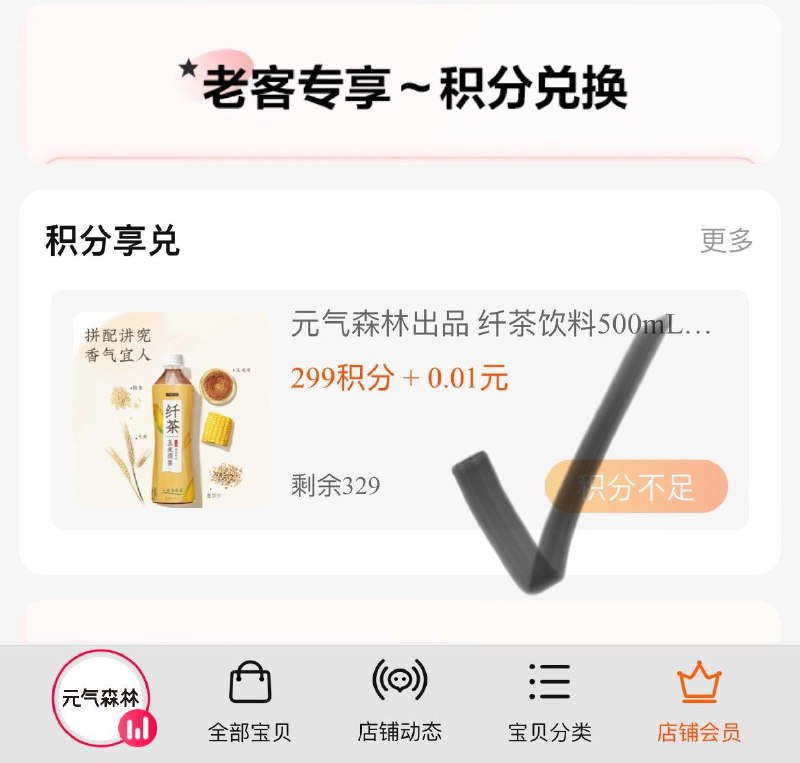 1-亓气森林-会员中心299积分+0.01兑纤茶500mL*15瓶/ CZ0001  dl480.kuaizhan.com/?BxL4WVr9uLD /:/ CA1371/