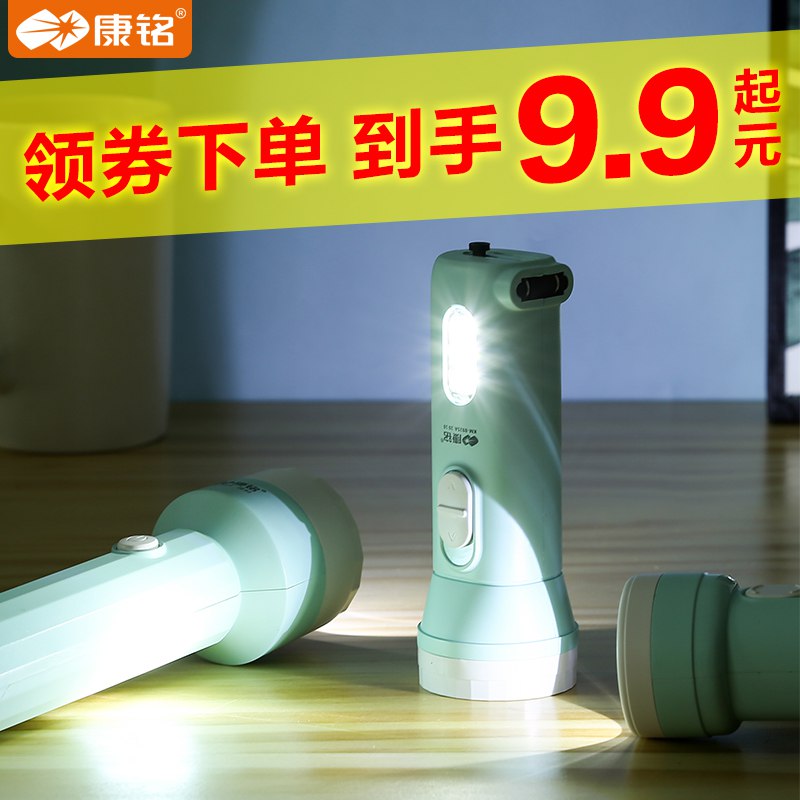 0点开始  7.9元康铭LED强光应急小手电筒  (xMHwc2utg5b)