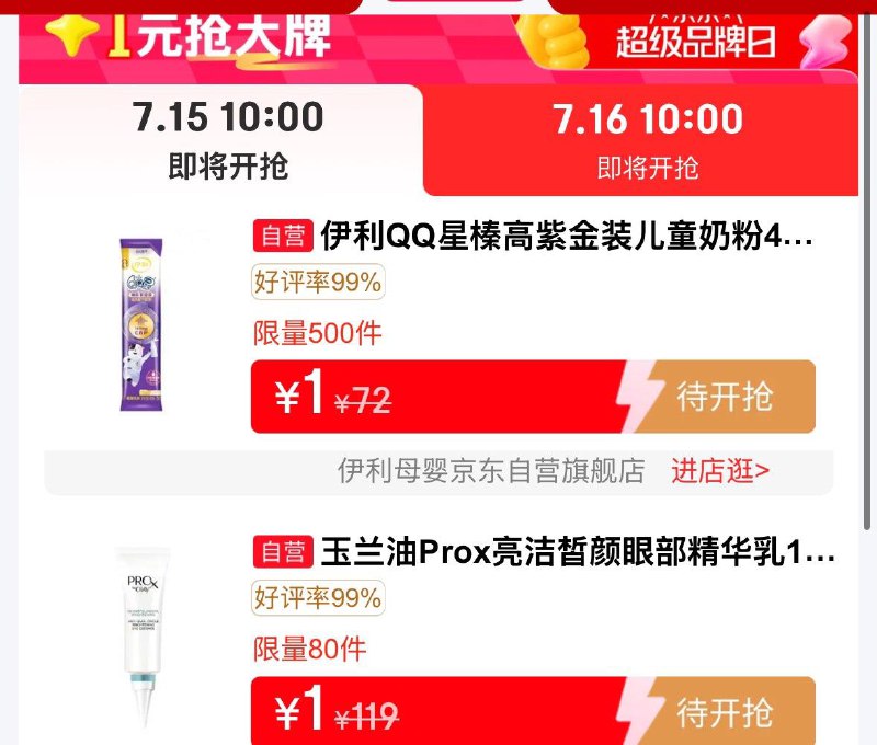 10点1亓