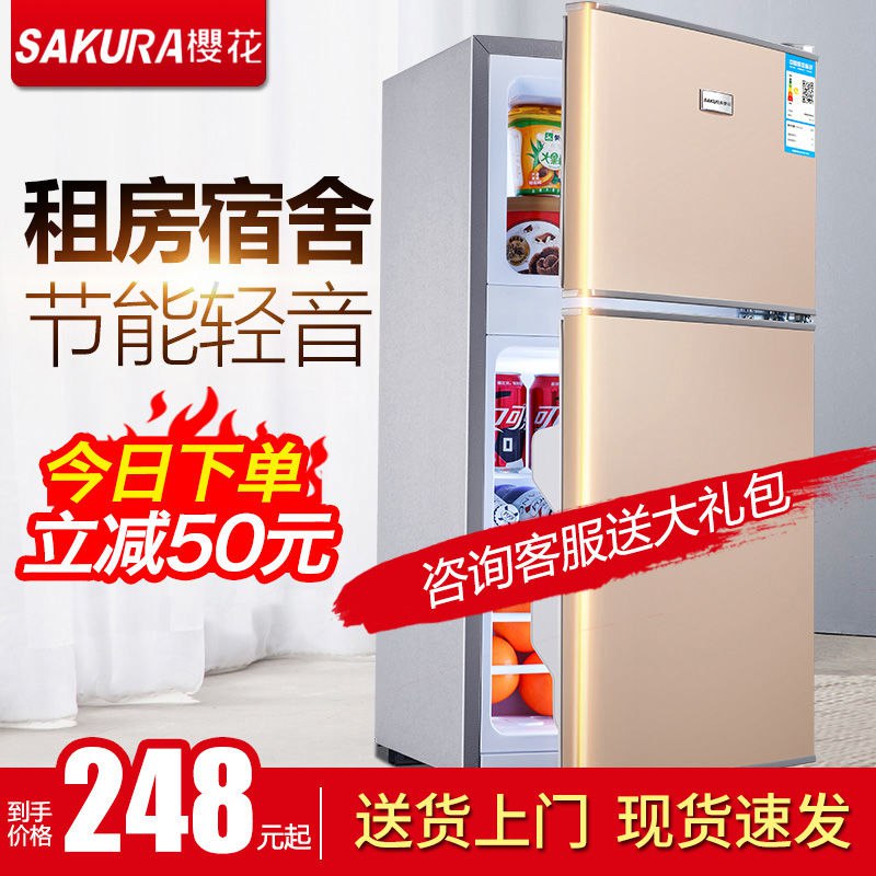 樱花节能小型冰箱家用迷你租房宿舍大容量可冷冻冷藏双三门电冰箱237元