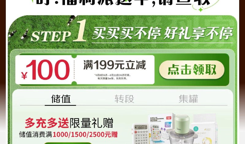 20点伊利奶粉199-100卷