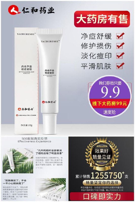植物萃取，温和不伤肤！安全0添加，战\