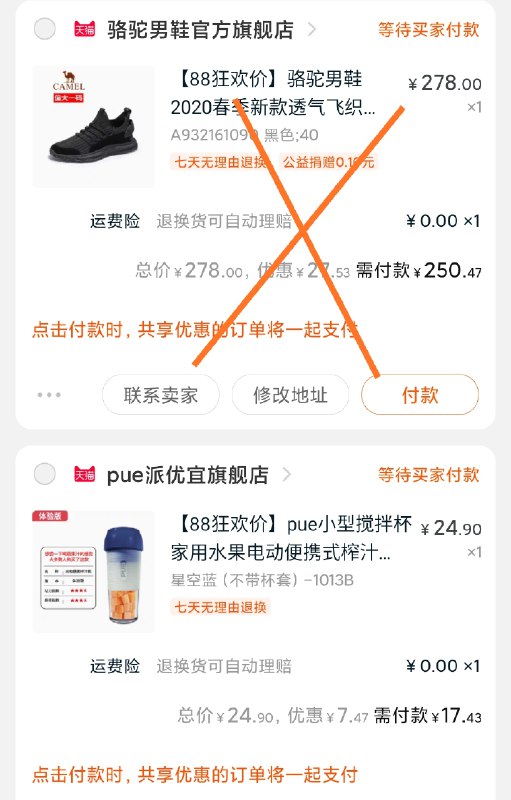 凑单加购物车1件两个东西一起【先付款】然后单独退掉凑单商品便携式榨汁机  到手18元  (M2w7cbG4WLS)  