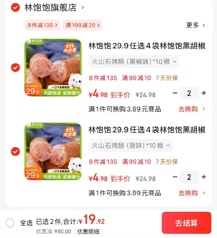 先领99-10补贴卷