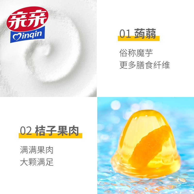 3件 拍3件19.9元亲亲桔子果肉果冻450g*3袋(S2DMXtSagoL)/
