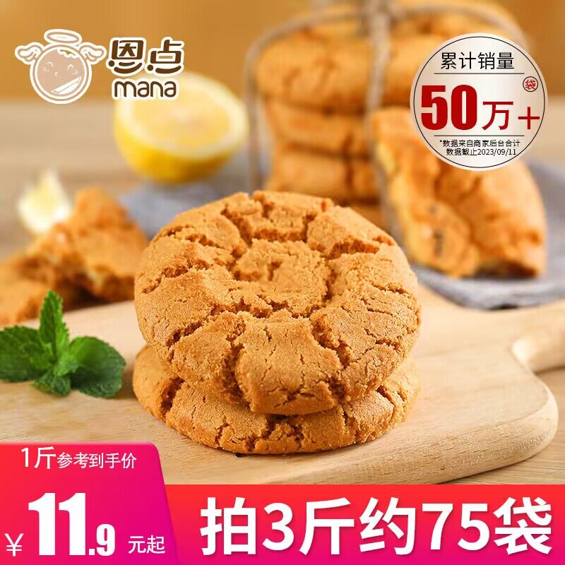 0点 8.9💵【恩点食品旗舰店】恩点老式宫廷原味桃酥400g)V2DYWdI0XxH)/ CZ11每日红包 1111.fanli.me