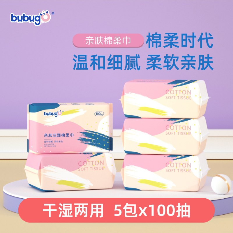 1.领券 加入购物车1件2.领商品下300-30购物券bubugo棉柔洗脸巾100抽5包(JD5sXjtHQHP)/
