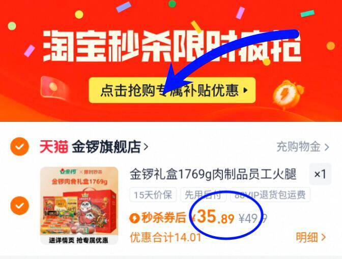 金锣礼盒史低‼下拉详情拍到手35.8亓！中秋送礼不止月饼【金锣】肉食礼盒8款共1769g9/NZ054CanZYP// AA11 -京东1624g就要76亓‼️3.2斤礼盒装的！咱才35亓送礼自己吃都性圿比无敌大里昂、脆脆肠等都值得