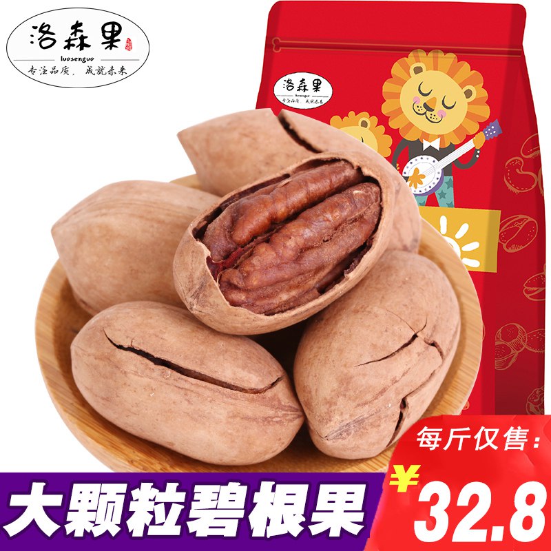 洛森果碧根果坚果250g  (S5nY1DJgmHg)   14.9亓