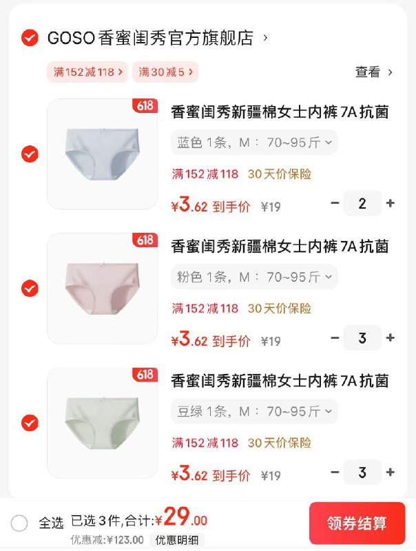 领152-118券