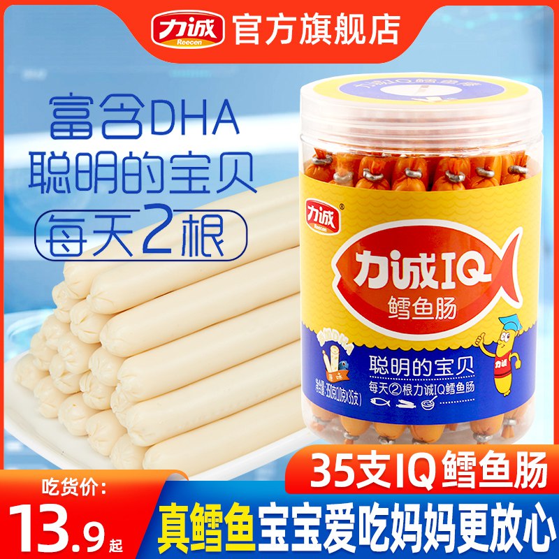 8.9亓力诚芝士/原味营养鳕鱼肠8支(jsy02LhbNBf)