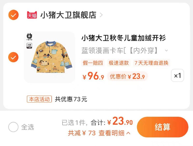 23.9起，大猪小卫官旗小猪大卫儿童秋冬加绒棒球服0/ CZ3457  dl481.kuaizhan.com/?Ig5hWUYAiT6 /:/ CA1371/