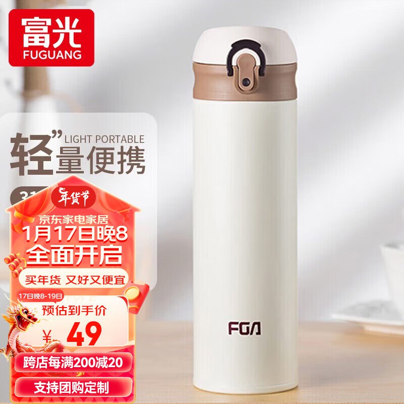富光  316不锈钢保温杯500ML