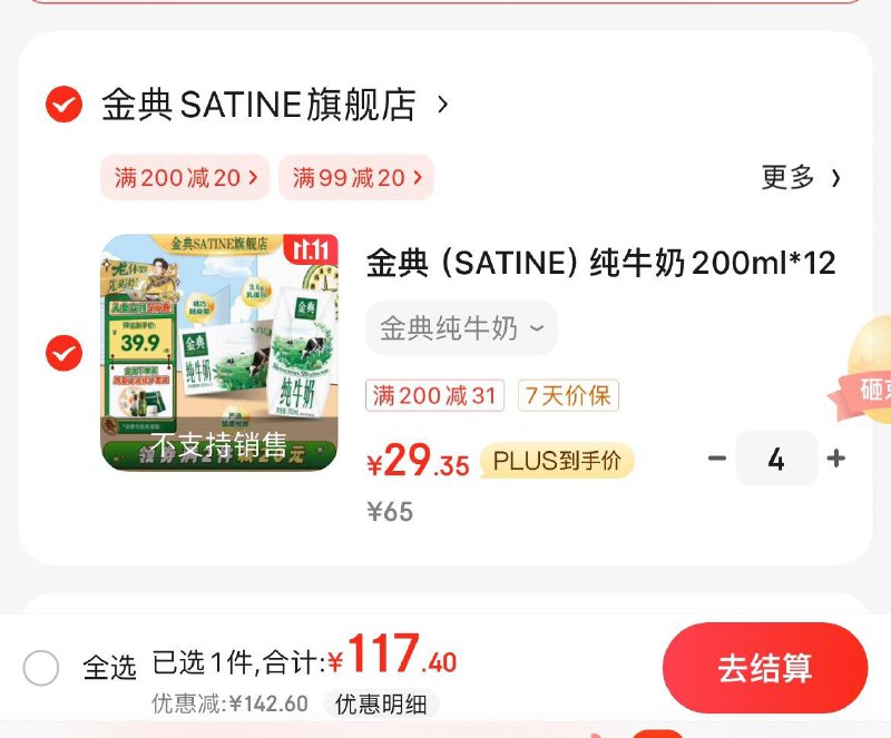 领3张券