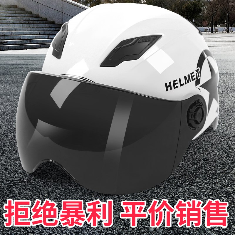电动摩托车头盔券后39.00亓  (FPGG1Il64mK)  ----------618 虹包来袭每天各三次京东：