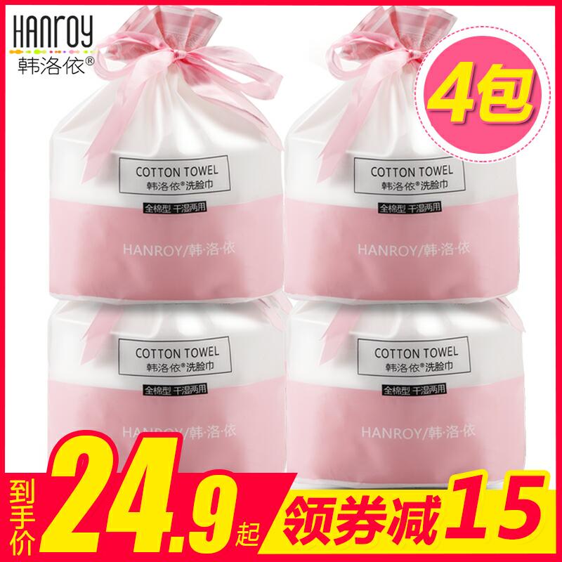 3卷一次性洗脸巾纯棉 (PZ7k17bGtPI)    19.9元微信公众号：科技花