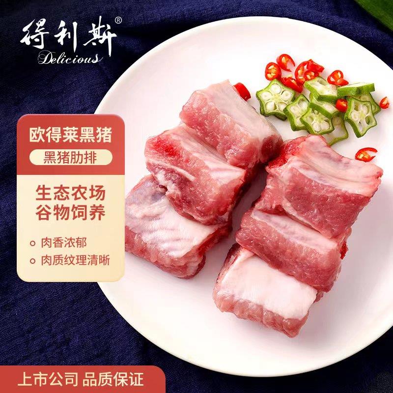 标题下领防身生鲜299-150，199-100