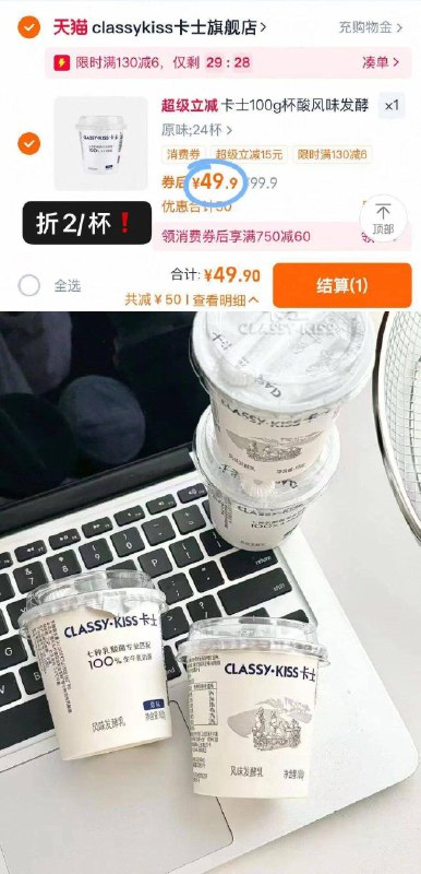 2/杯❗卡士低温酸奶神🚗到手100g*24杯💰49.9连喝几杯都不腻 线下5/杯9/rZRo4vSN15j// AA11