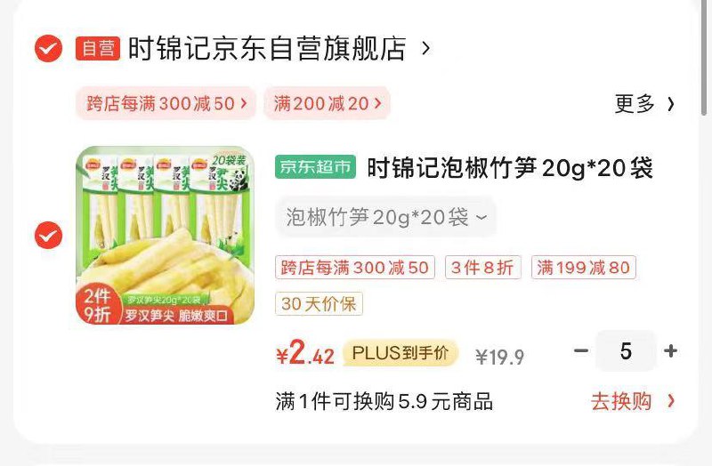 商品下领99-40拍5件12