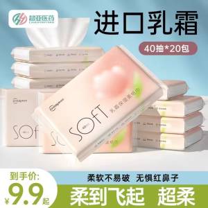 5.9💵【超亚旗舰店】婴儿超柔云柔保湿乳霜纸5包)q6ZgdIzHhVV)/ CZ11//柔到飞起 更适合宝宝用哦感冒时拿它擦鼻涕不会痛!1💵1包 超亚出品 价格非常nice