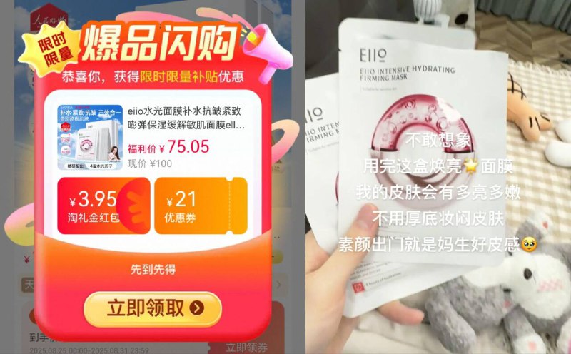 叠弹出礼金，83.8亓💰【eiio】抗皱水光面膜30片4重水光因子来补水➕锁水去黄提亮，紧致脸蛋很绝a~-9/LHoB4OyT3sH// AA11