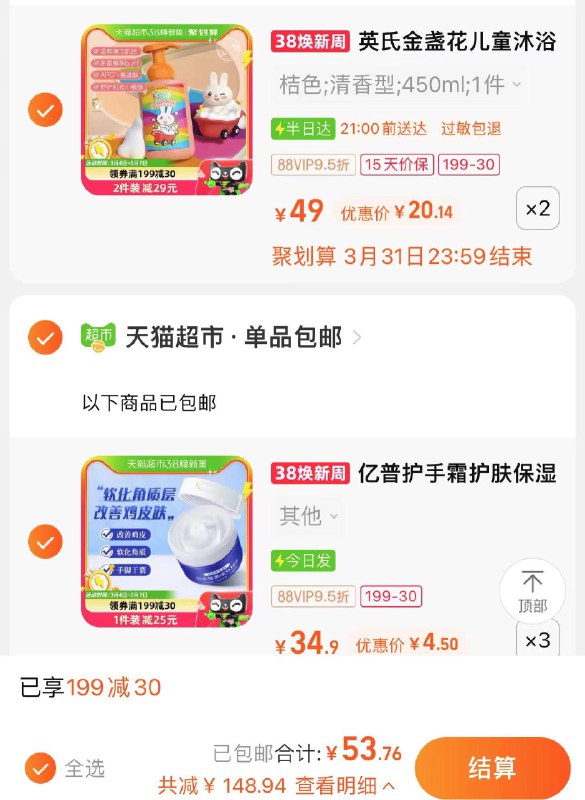 2.拍3件 vip折单件4.5亓维E尿素霜10%E如护手霜*3/ CZ3259 /0yQ4WmPvCzq//一起提交 按需退留