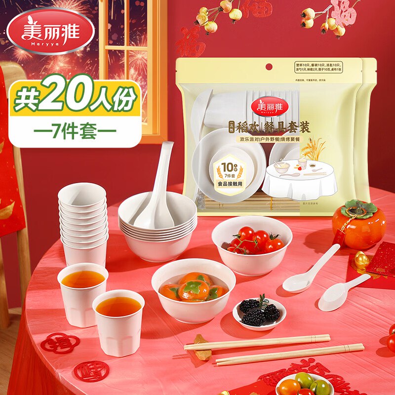 【美丽雅】家清用品合集！①先领卷