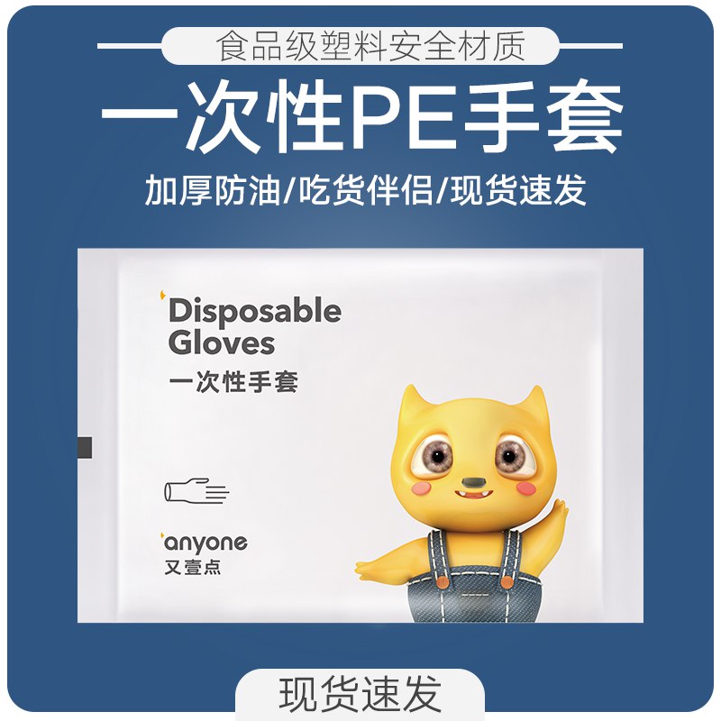 一次性手套100只先领券 0点后3.9  