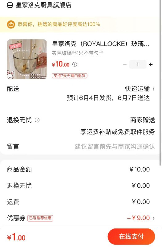 领页面9券