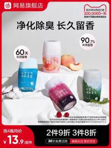 0点12.9💵【网易旗舰店】汁汁白桃清新剂试用装300ml)jzkMdIvU4nz)/ CZ11//高端好货 一瓶使用时间顶8瓶还有10+香型可以选 多种组合放卫生间 三个月空气都是清香