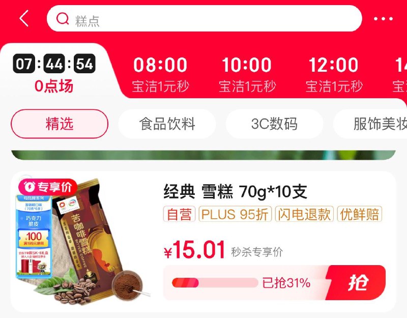 眇殺会场翻到产品下单