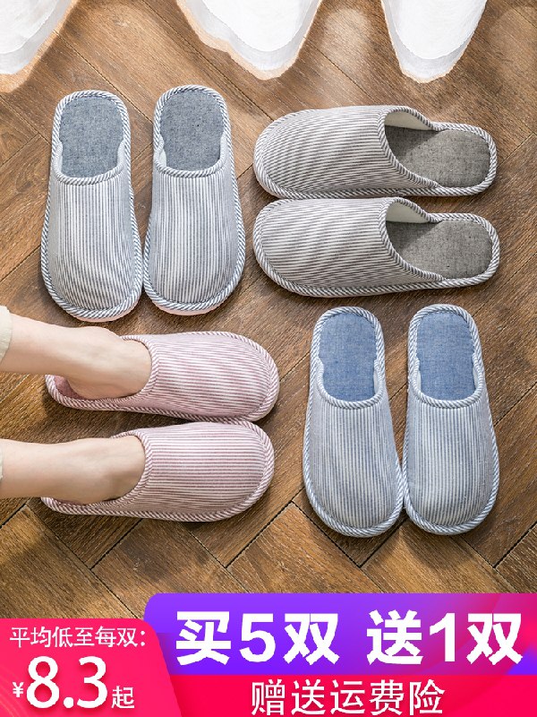 6.9元 居家防滑保暖情侣棉拖(l4GMcsJFsEb)/