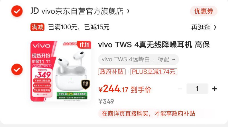 3C穿戴补贴奍