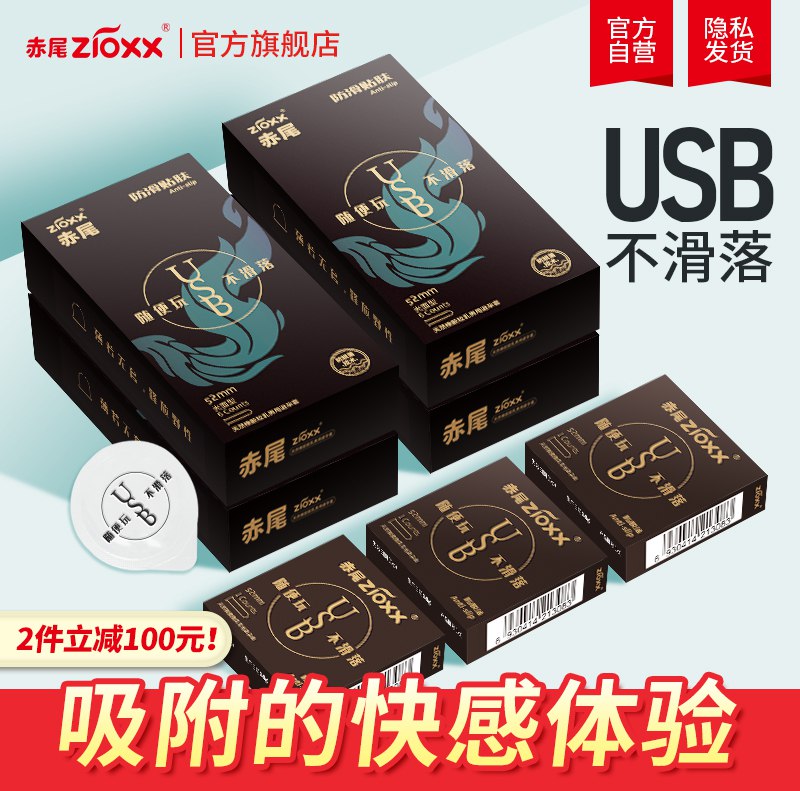 13.9元 赤尾旗舰店超薄玻尿酸小雨伞组合26只￥6Vx22kXTbew￥/ 赶快屯粮了！天天都是情人节