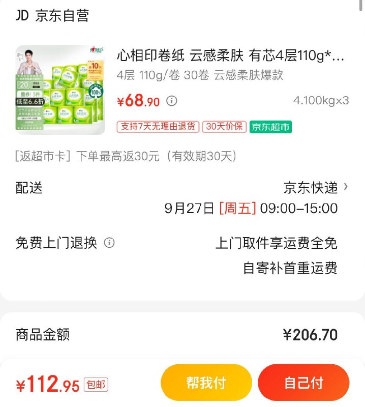领169-20券
